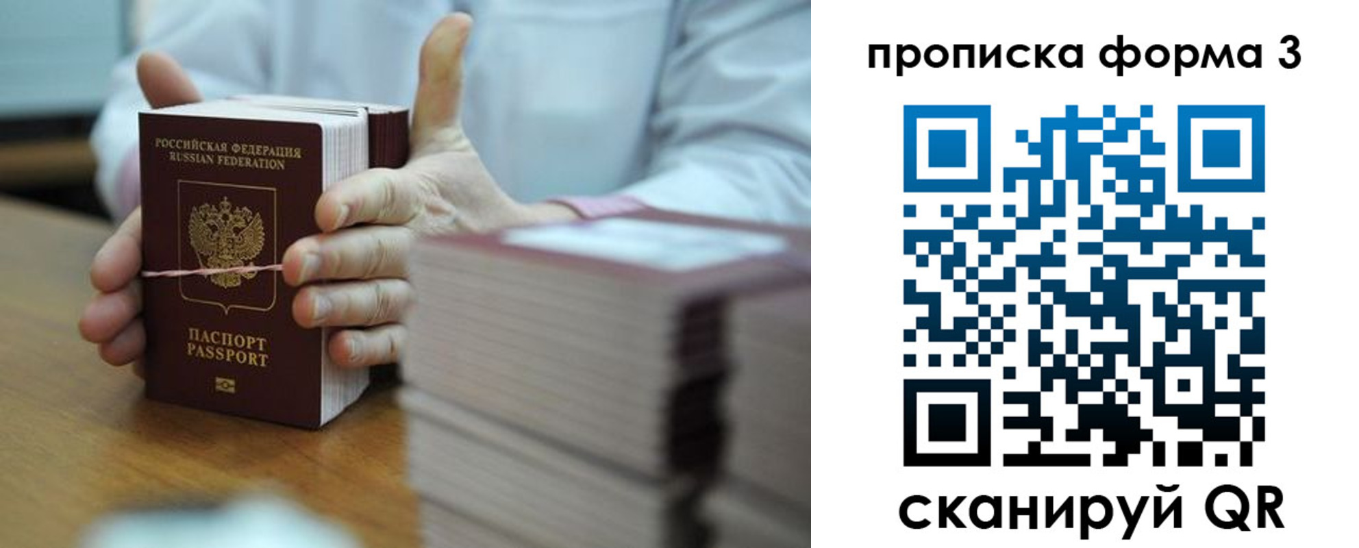 временная регистрация адрес в Бердске