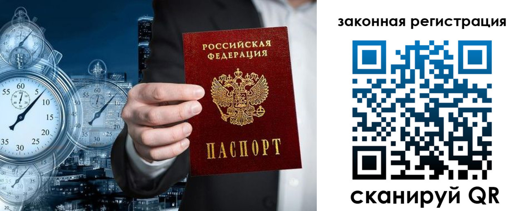 прописка ребенка в Бердске